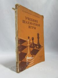 Majzelis, I. L., Judovič, M. M., Učebnik šachmatnoj igry, 1949