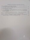 Vašků, Jaromír, Dostál, Miloslav, Advances in Pathological Physiology (Pokroky v patologické fyziologii): Papers presented at the Ivth National Pathophysgical Days with International Participation Brno (Czechoslovakia) June 20-21, 1974, 1976