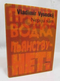 Vysockij, Vladimír, Nepiju sám, 2006