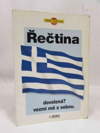 kolektiv, autorů, Řečtina: Dovolená? Vezmi mě s sebou, 1998