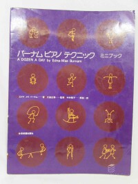 Burnam, Edna Mae, A Dozen a Day, 1974