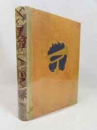 kolektiv, autorů, Polnice: Malé příběhy o velké odvaze III: (Mosty přes Dněpr, Desátník Jindra, Operace Hemingway, Varšavská hlídka, Přítel mraků, Nepřítel v dohledu), 1947