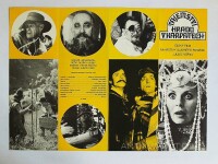anonym, , Tajemství hradu v Karpatech (na šířku), 1981