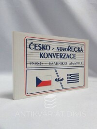 Dzimas, Atanasis, Dzimas, Orestis, Česko-novořecká konverzace, 1992