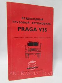 kolektiv, autorů, Vezdechodnyj gruzovoj avtomobil - Terénní nákladní automobil PRAGA V3S, 1974