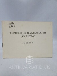 kolektiv, autorů, Komplekt prinadležnostej "Salut-C", 0