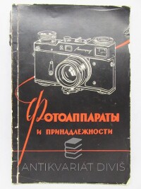 kolektiv, autorů, Fotoapparatny Prinadležnosti - Katalog, 1959